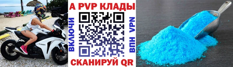 Alpha PVP кристаллы Егорьевск