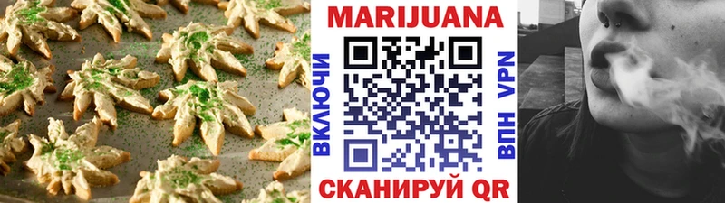 Canna-Cookies конопля  Егорьевск 