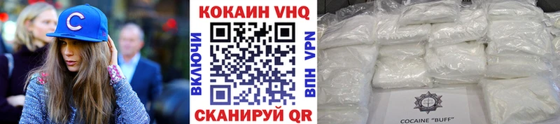 Cocaine VHQ  Егорьевск 