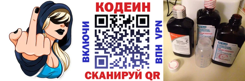 Кодеиновый сироп Lean напиток Lean (лин)  darknet официальный сайт  Егорьевск 