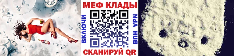 Мефедрон VHQ Егорьевск