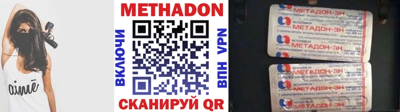 МЕТАДОН мёд  Егорьевск 
